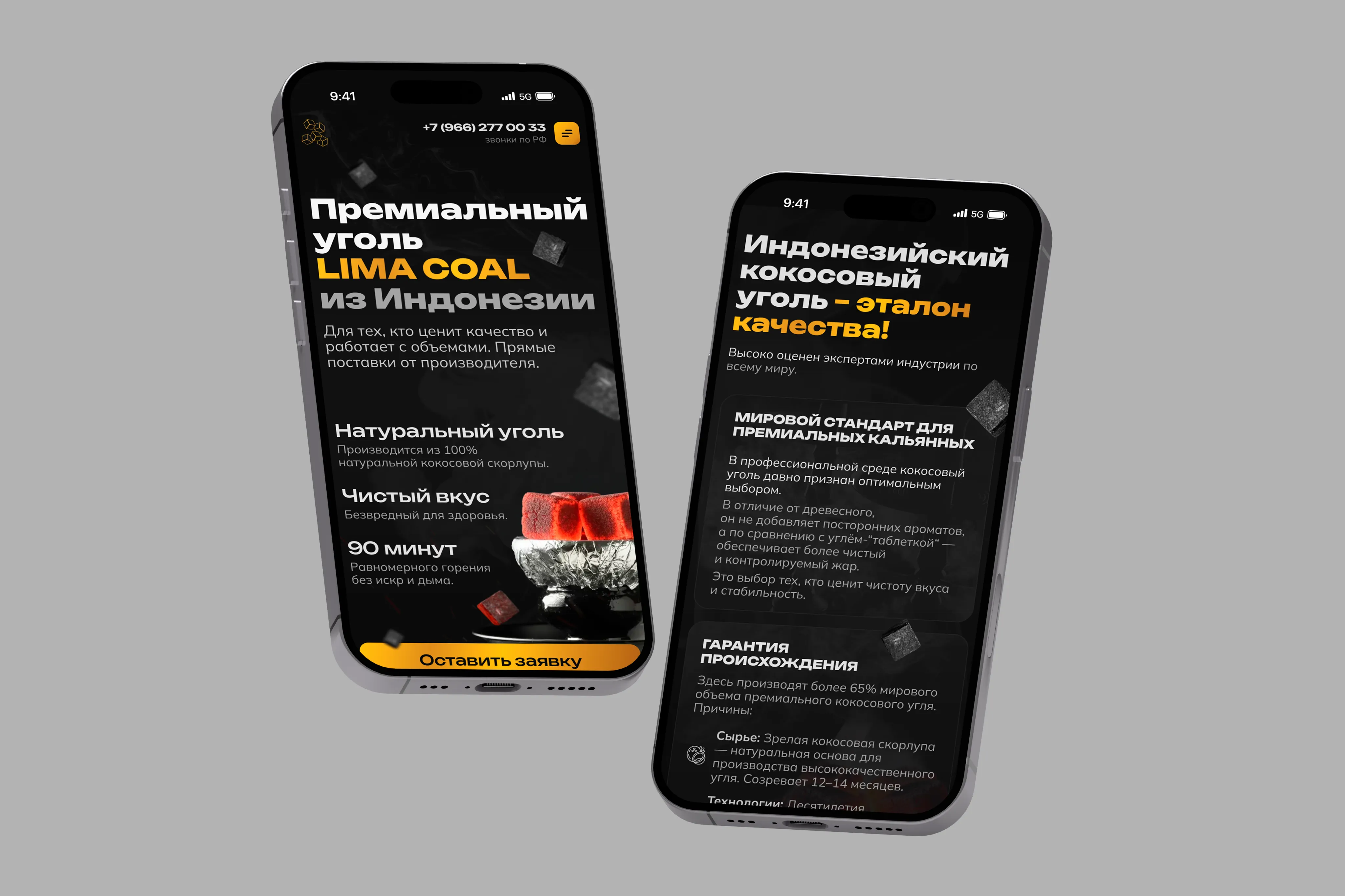 Сайт для бренда угля для кальянов Lima Coal | Первая ИТ-компания image 2