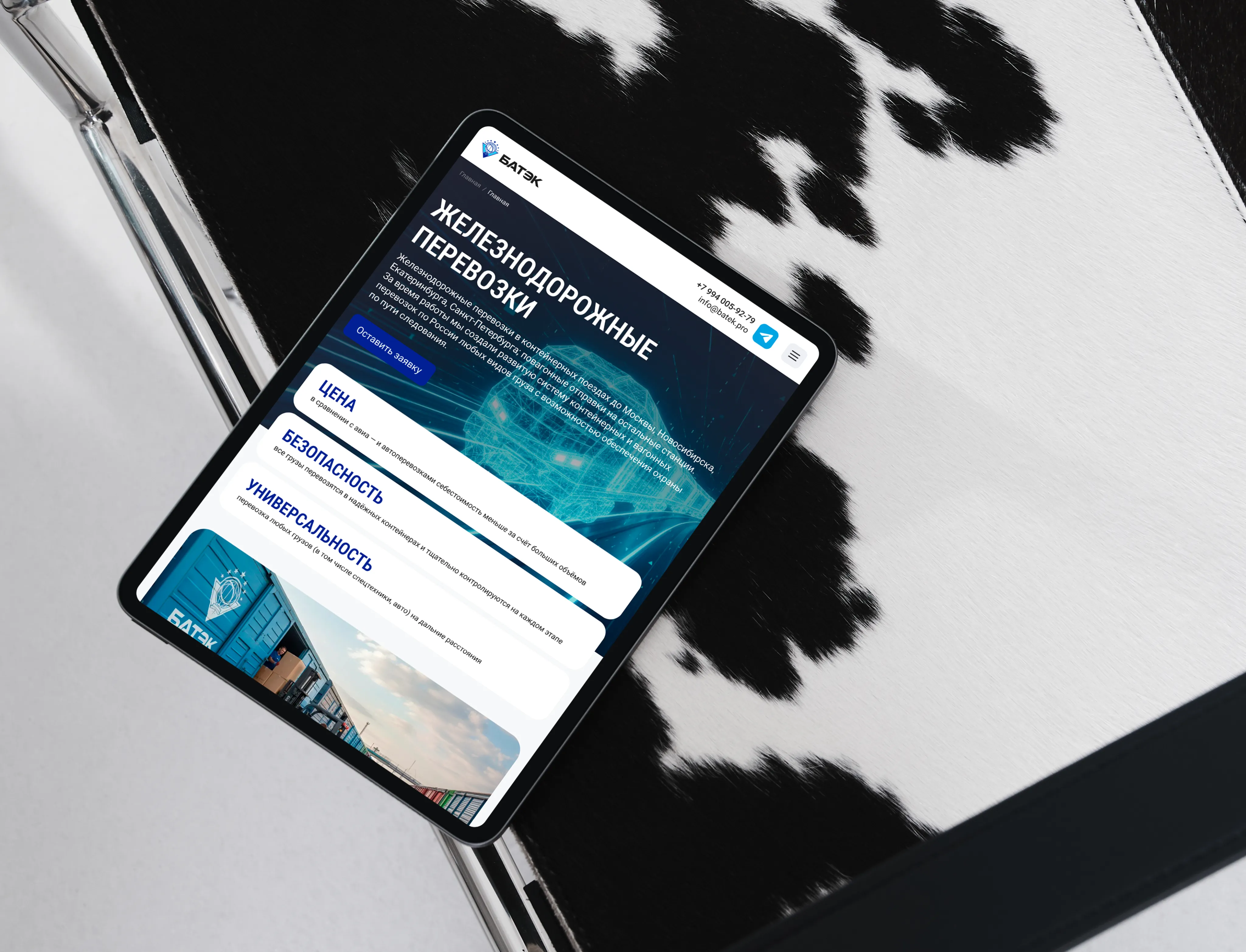 Сайт для логистической компании Батэк | Первая ИТ-компания image 3