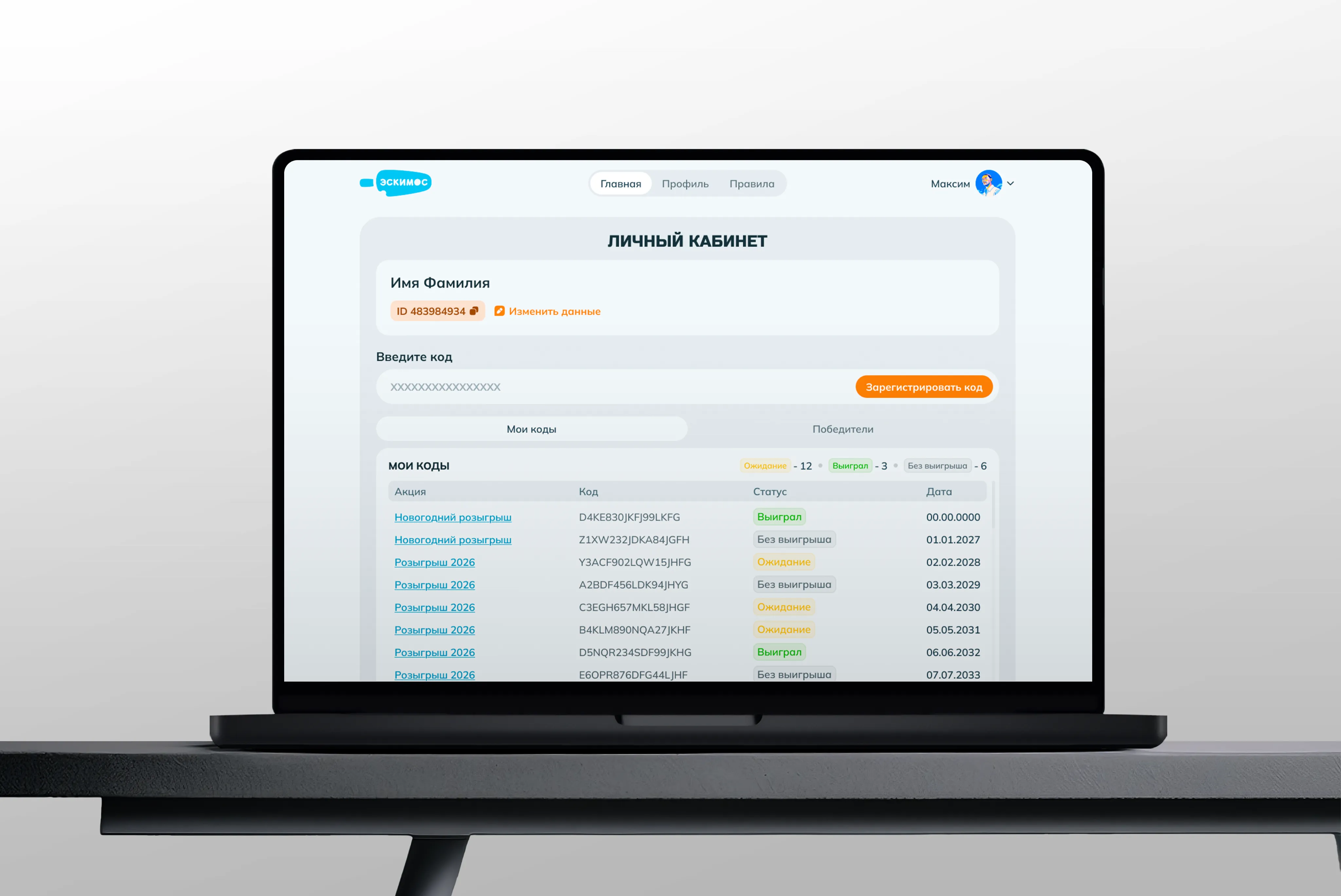 Разработка промо-сайта для Эскимос | Первая ИТ-компания image 1