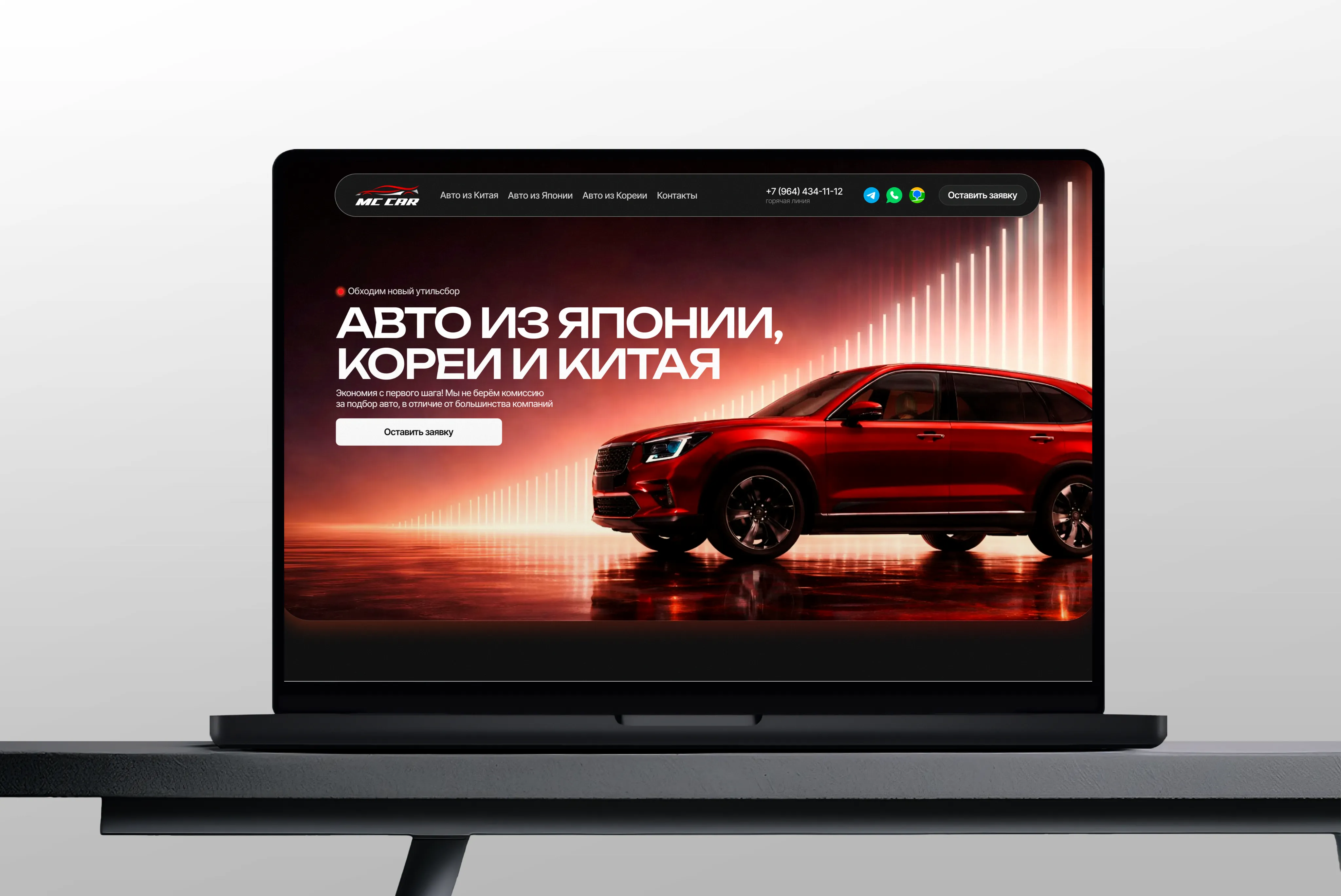 Автомобильный сайт для MC CAR | Первая ИТ-компания image 1