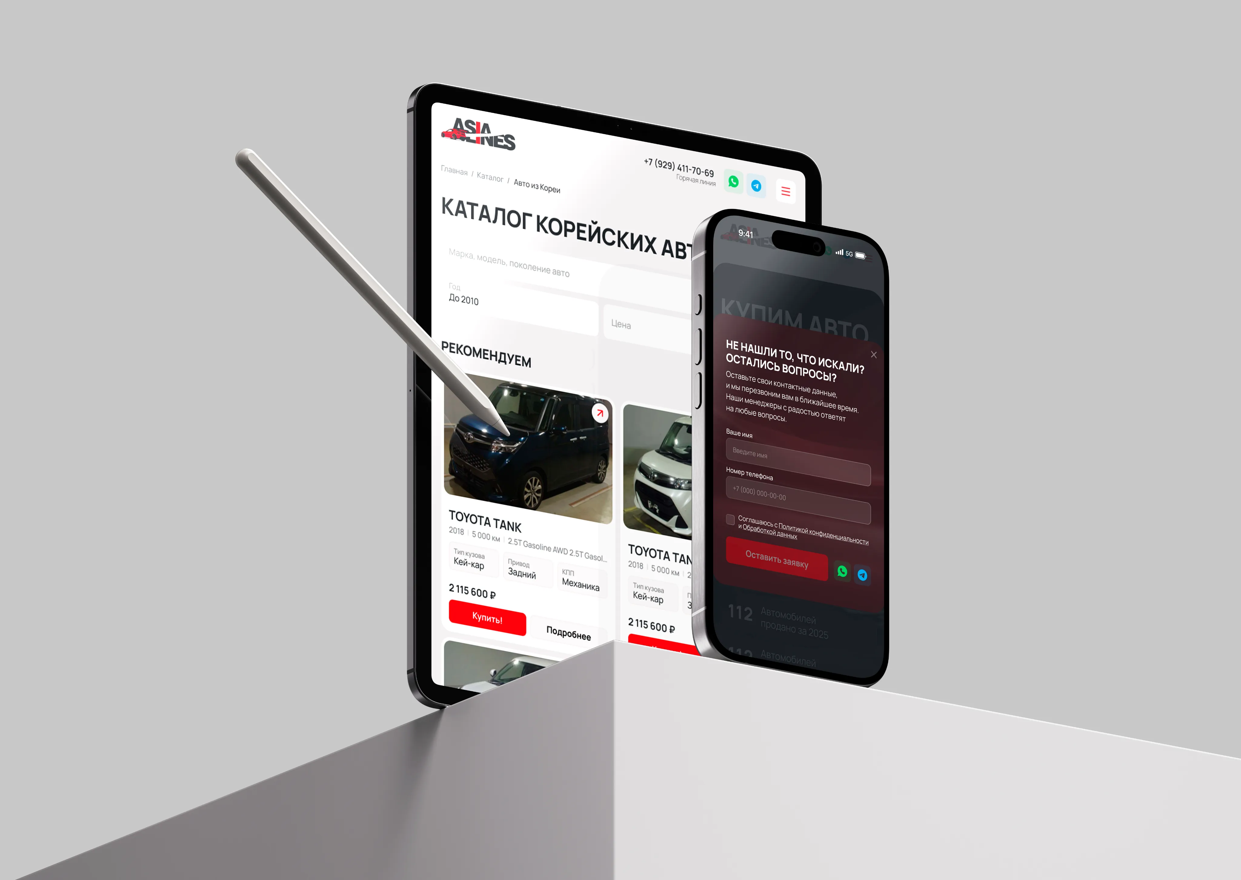 Автомобильный сайт для Asia Lines | Первая ИТ-компания image 4