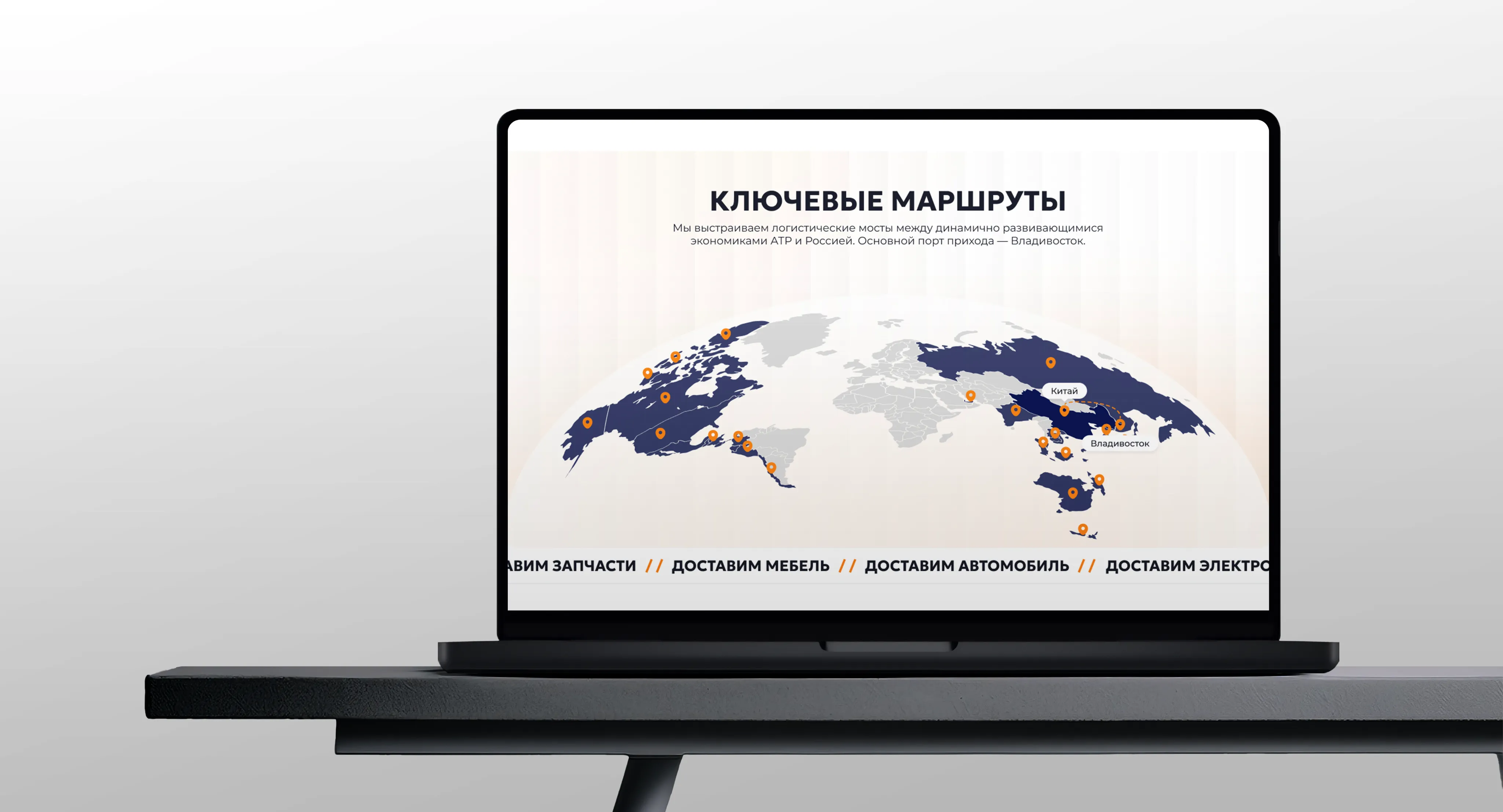 Сайт для логистической компании Golden Star | Первая ИТ-компания image 6