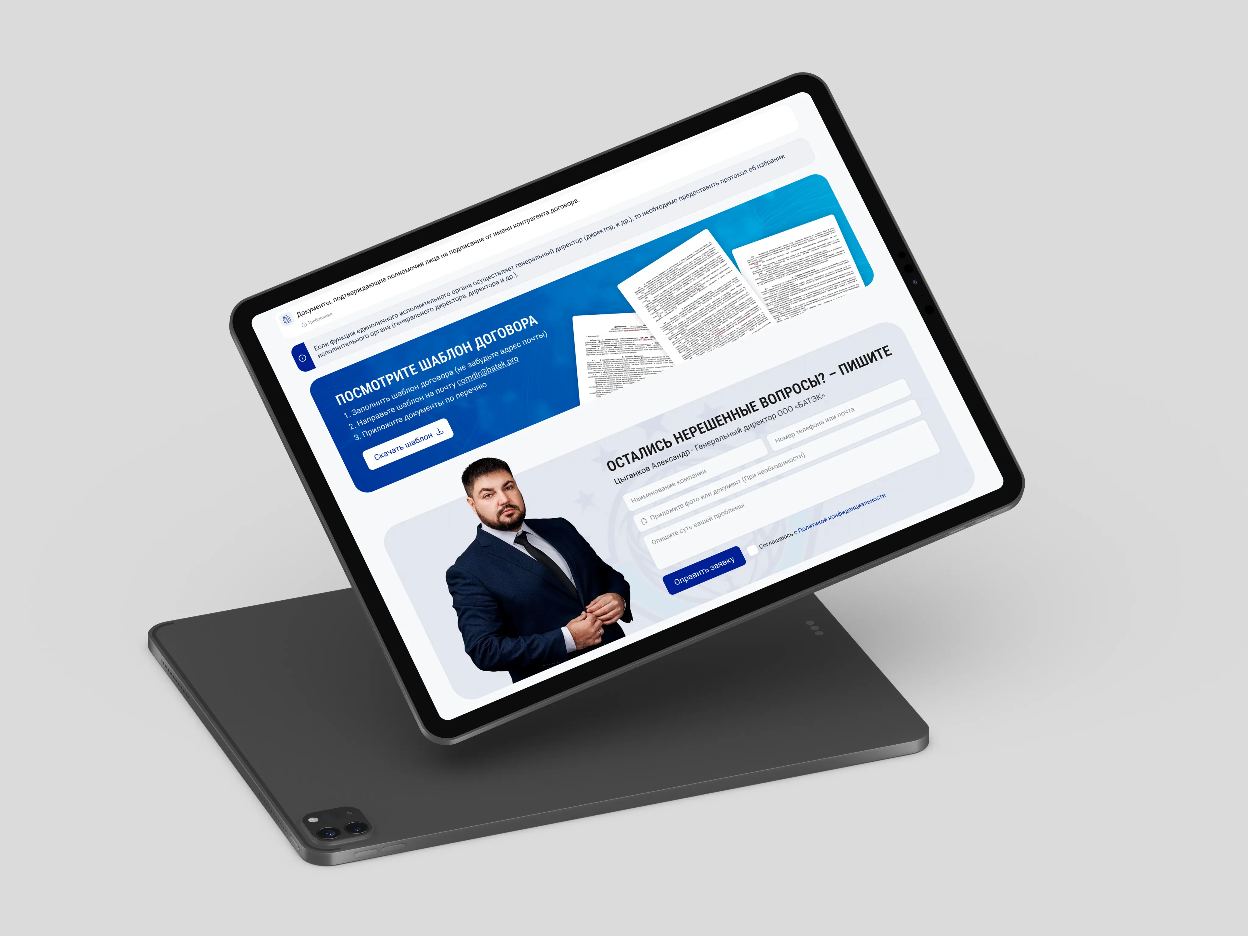Сайт для логистической компании Батэк | Первая ИТ-компания image 5