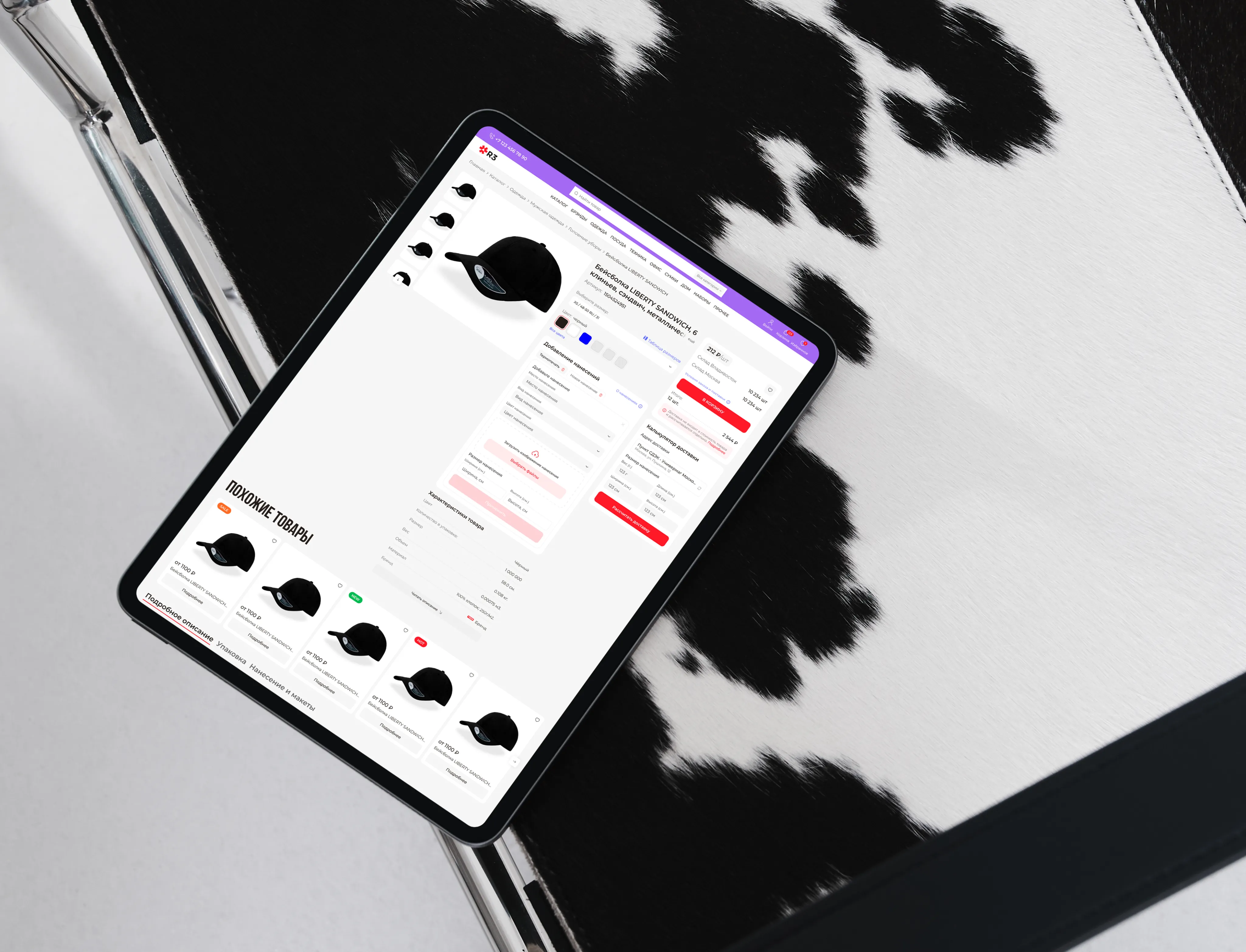 Разработка интернет-магазина для R3 Brand | Первая ИТ-компания image 3
