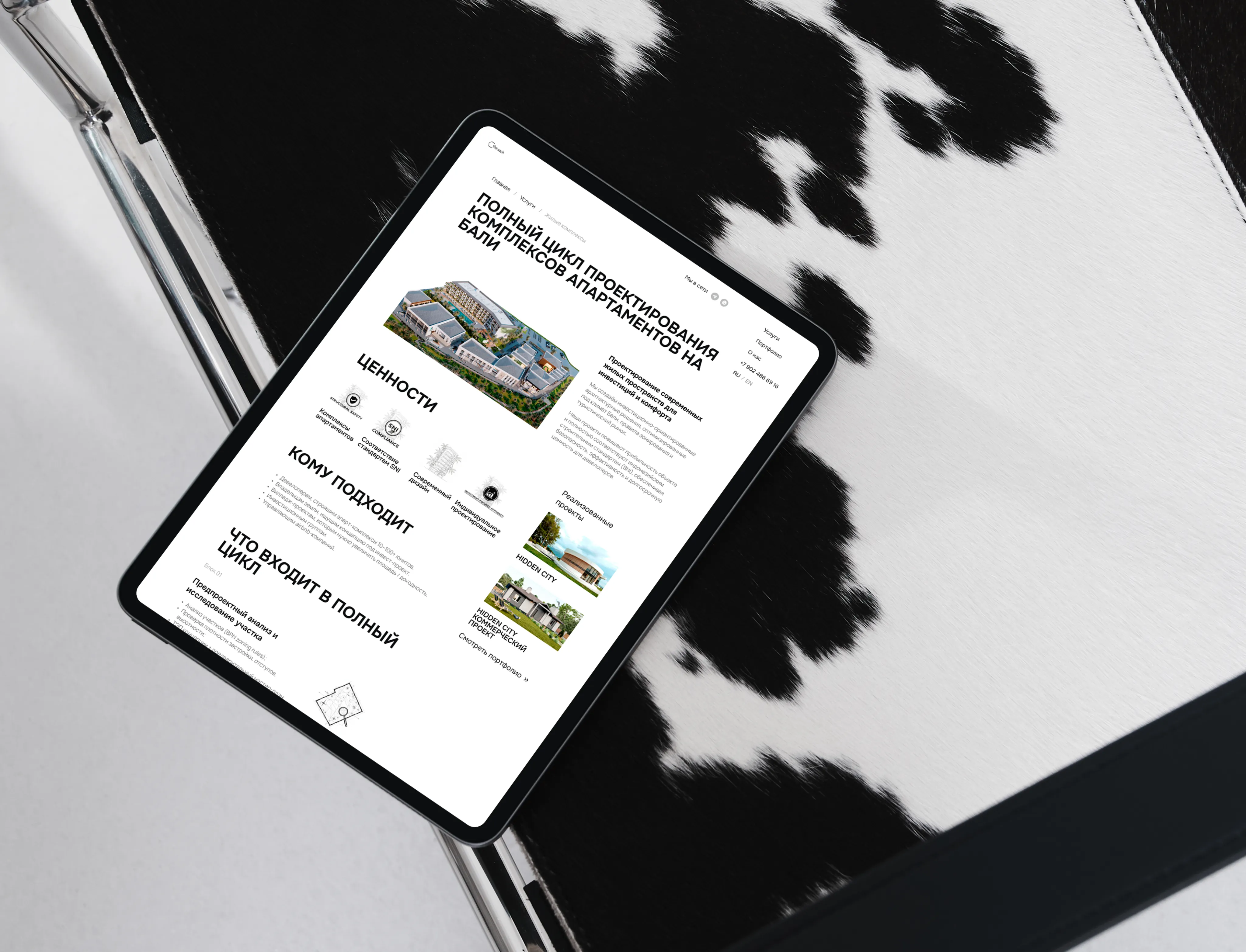 Сайт для архитектурного бюро The Arch | Первая ИТ-компания image 3