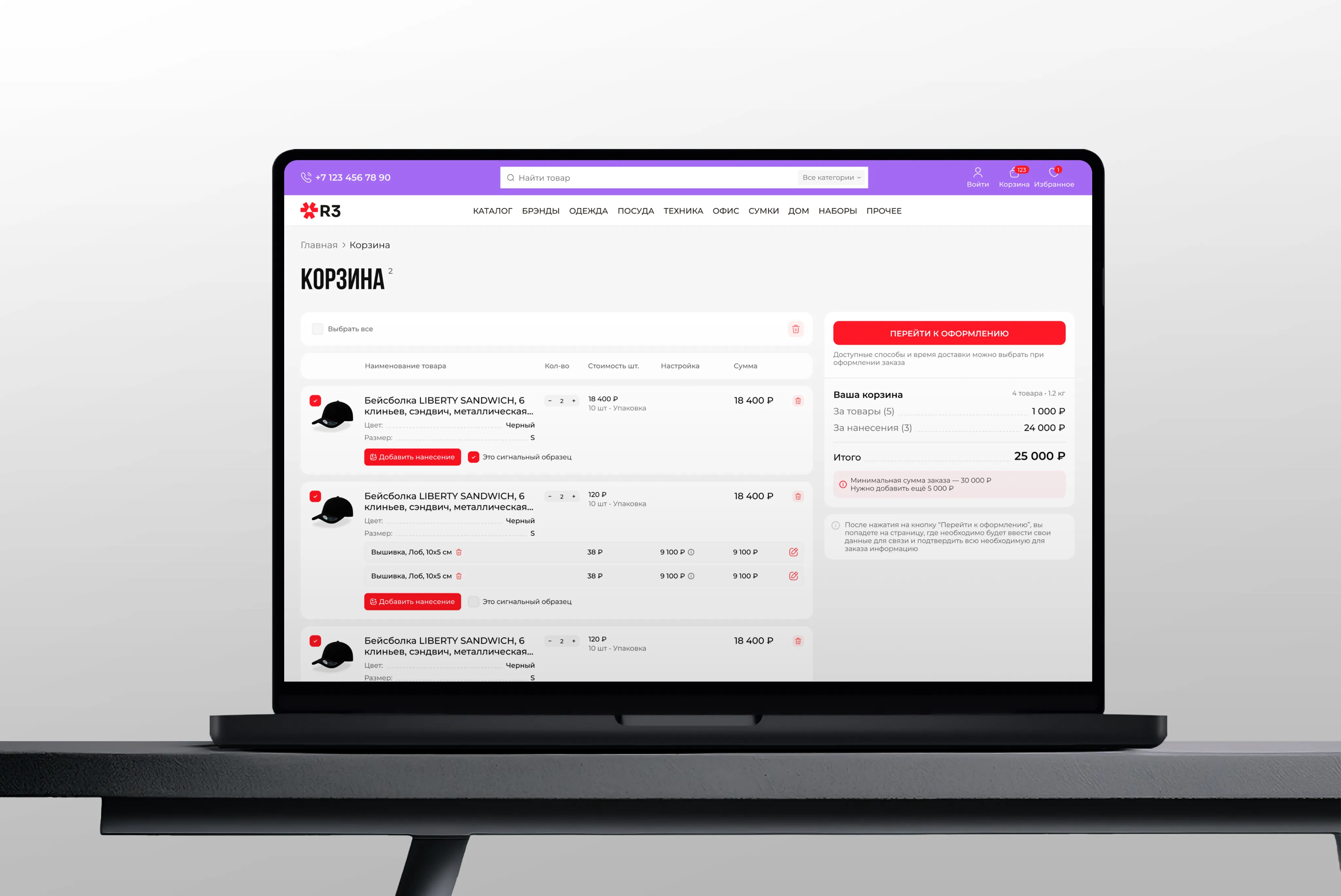 Разработка интернет-магазина для R3 Brand | Первая ИТ-компания image 1