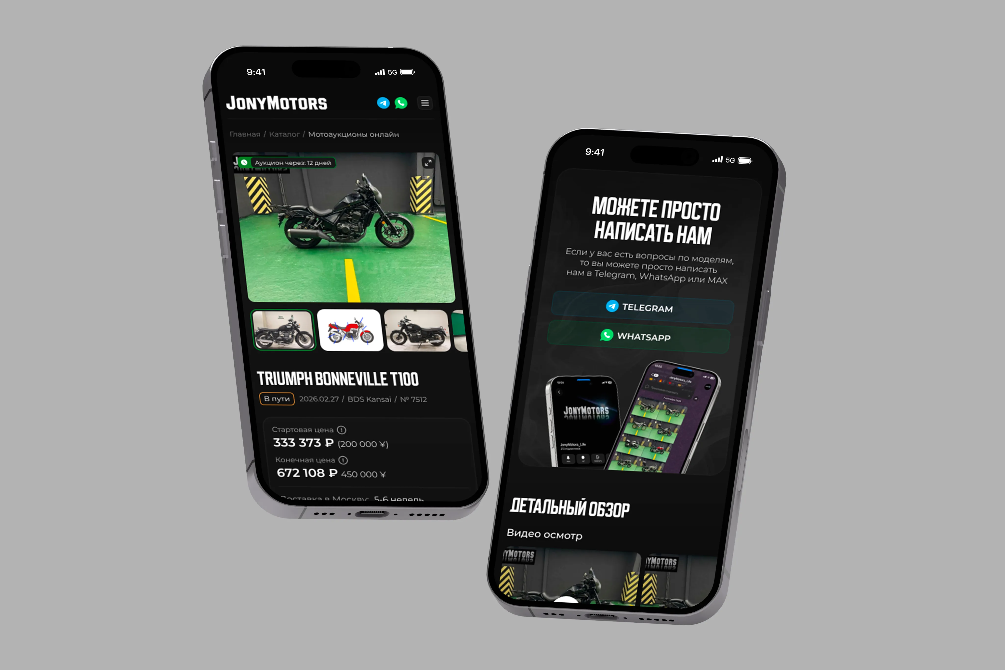 Сайт мото-аукцион для компании Jony Motors | Первая ИТ-компания image 2