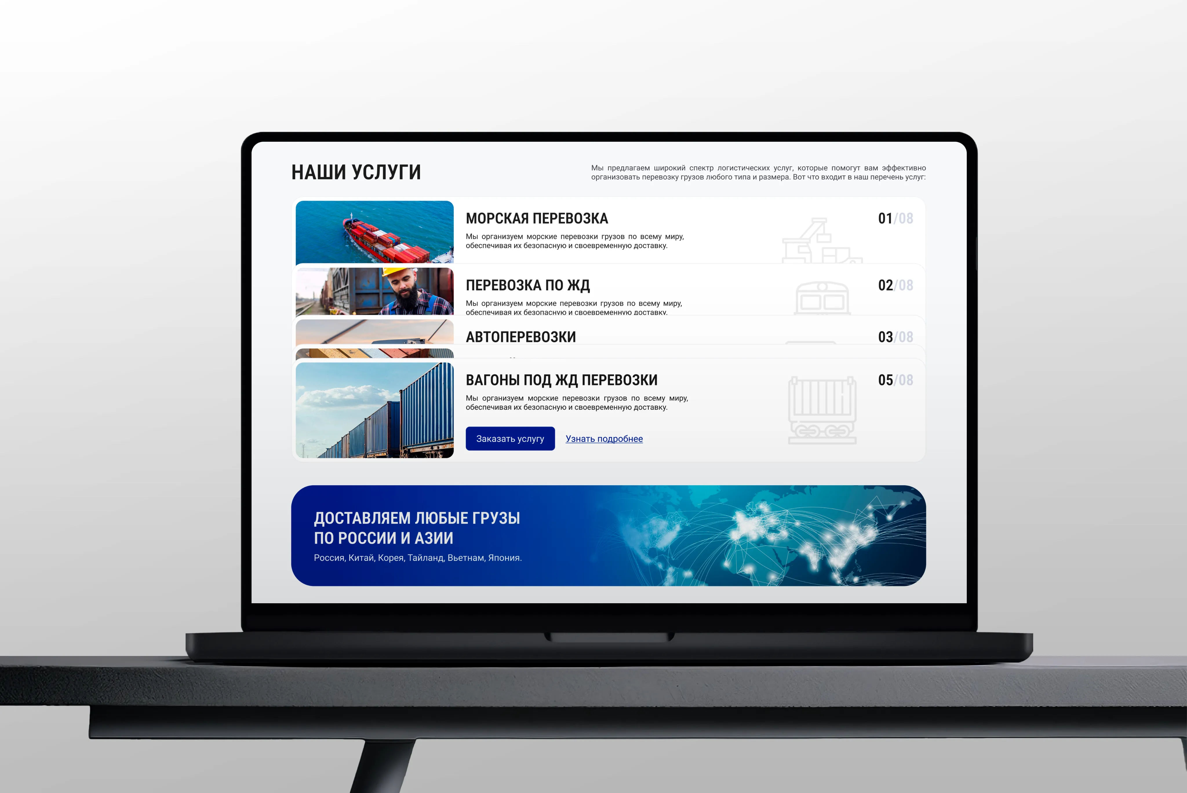 Сайт для логистической компании Батэк | Первая ИТ-компания image 1