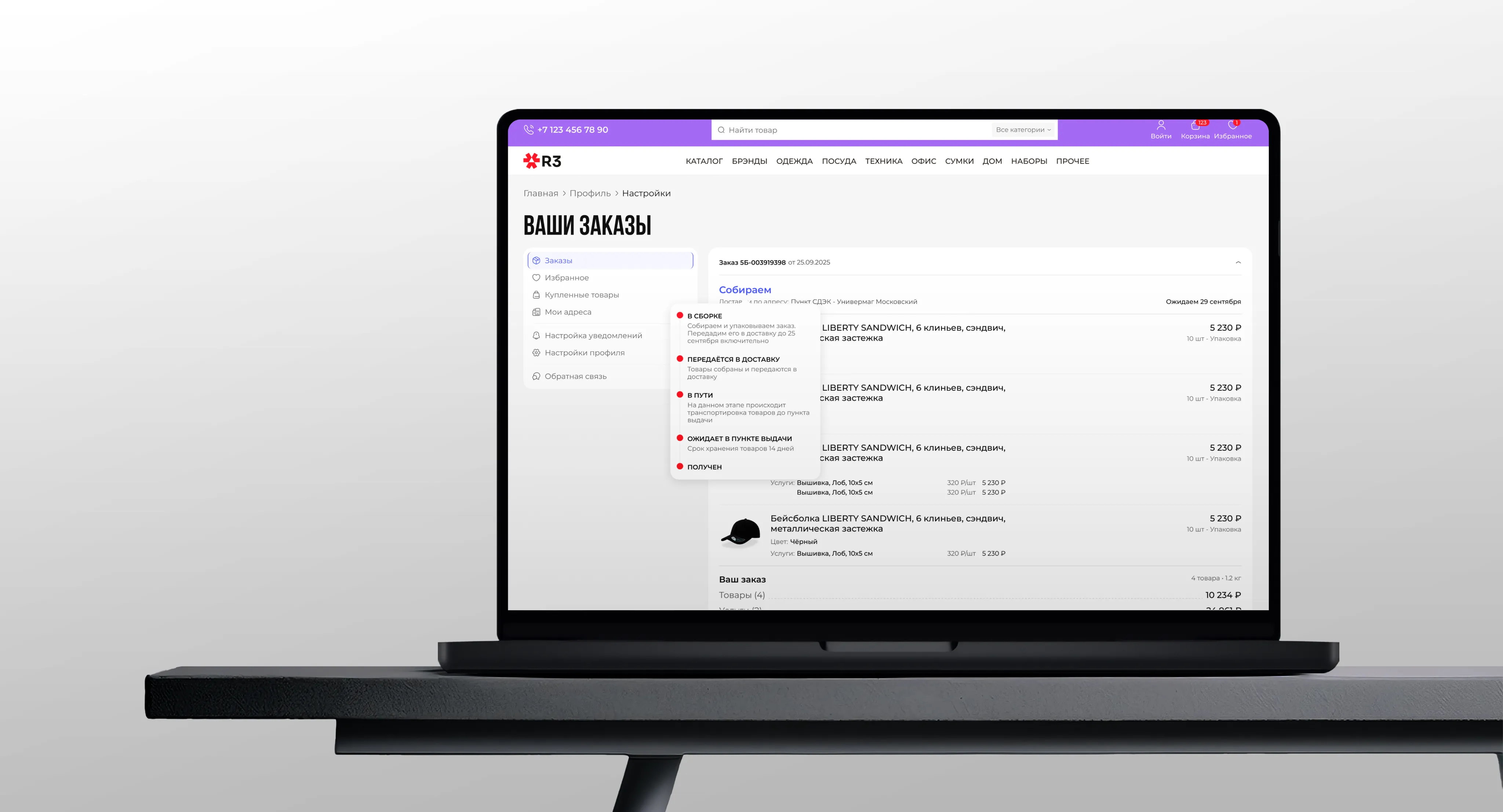 Разработка интернет-магазина для R3 Brand | Первая ИТ-компания image 6