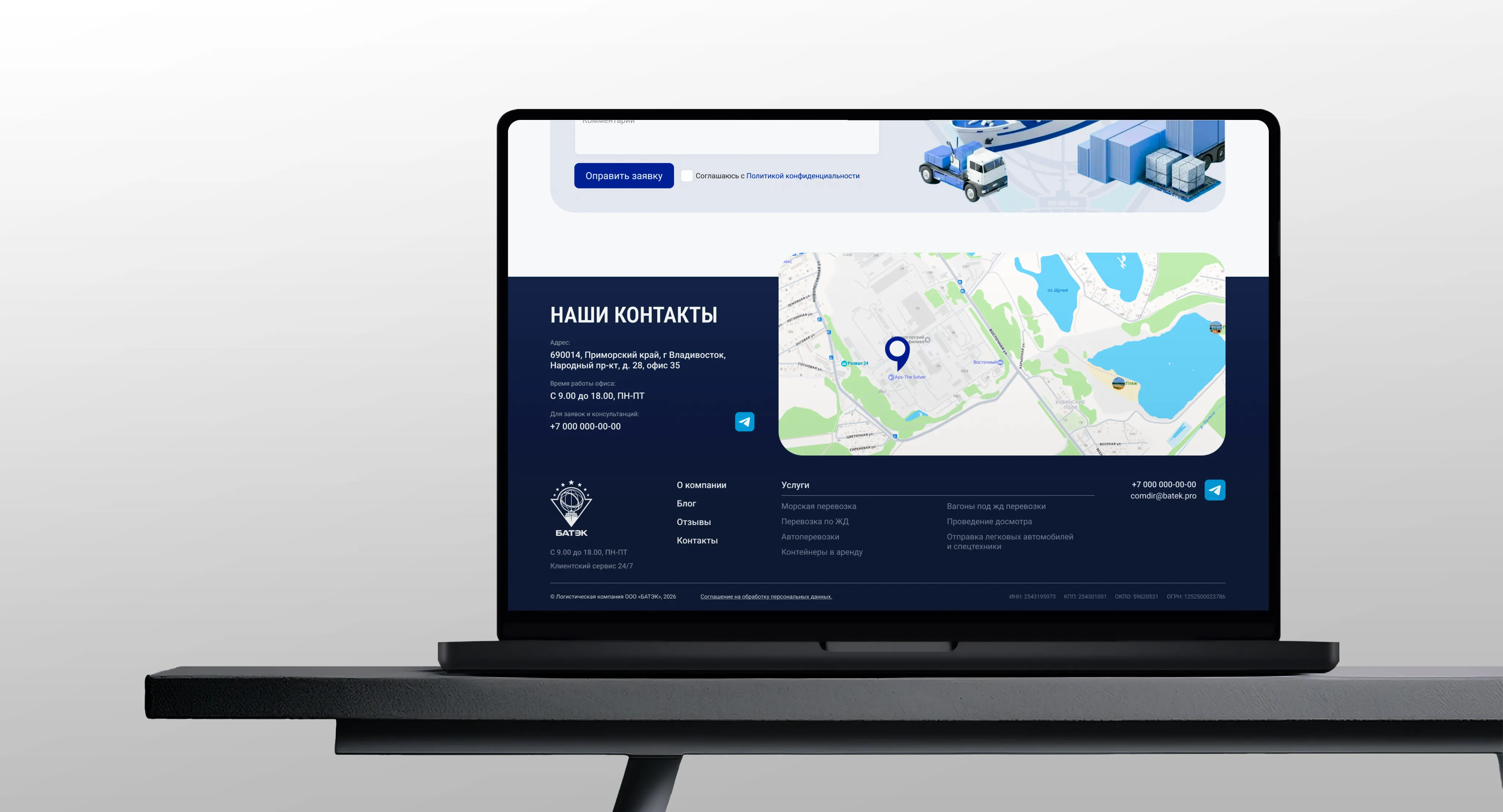 Сайт для логистической компании Батэк | Первая ИТ-компания image 6