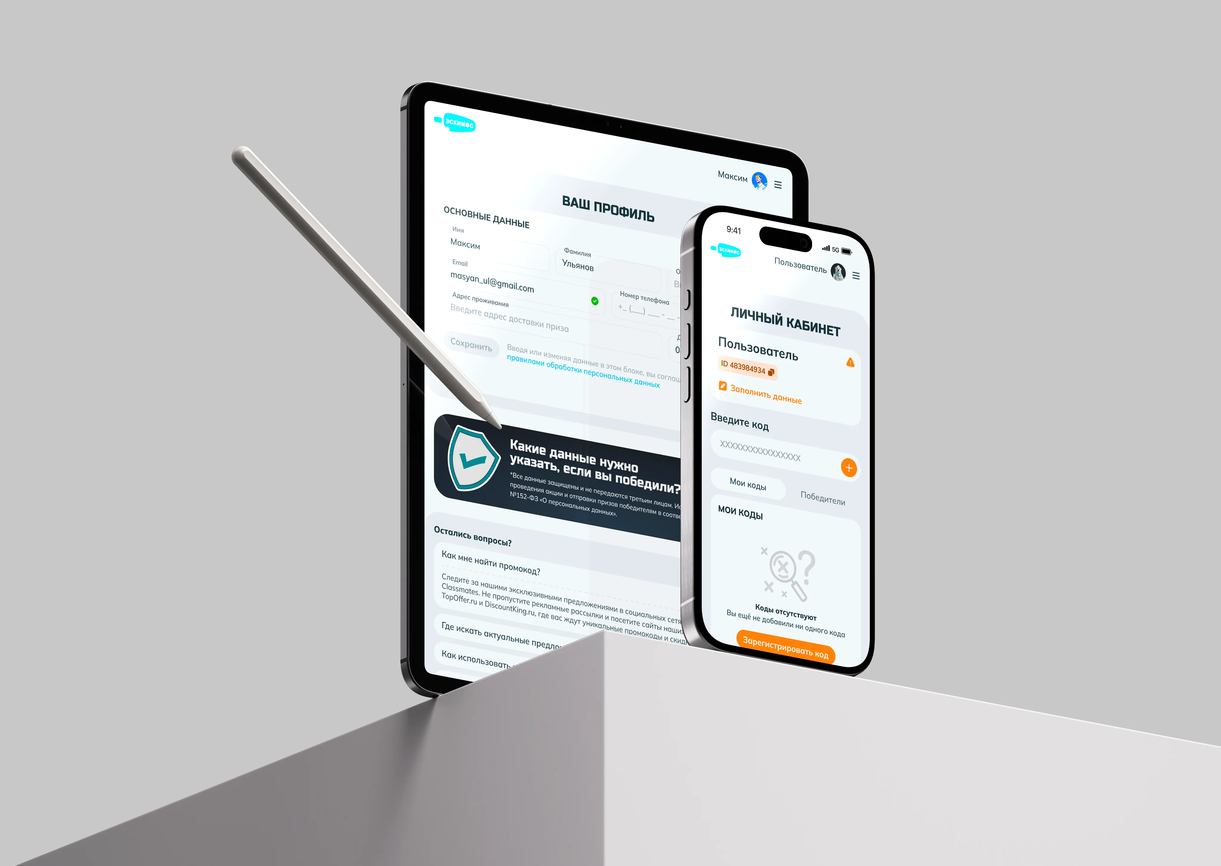 Разработка промо-сайта для Эскимос | Первая ИТ-компания image 4