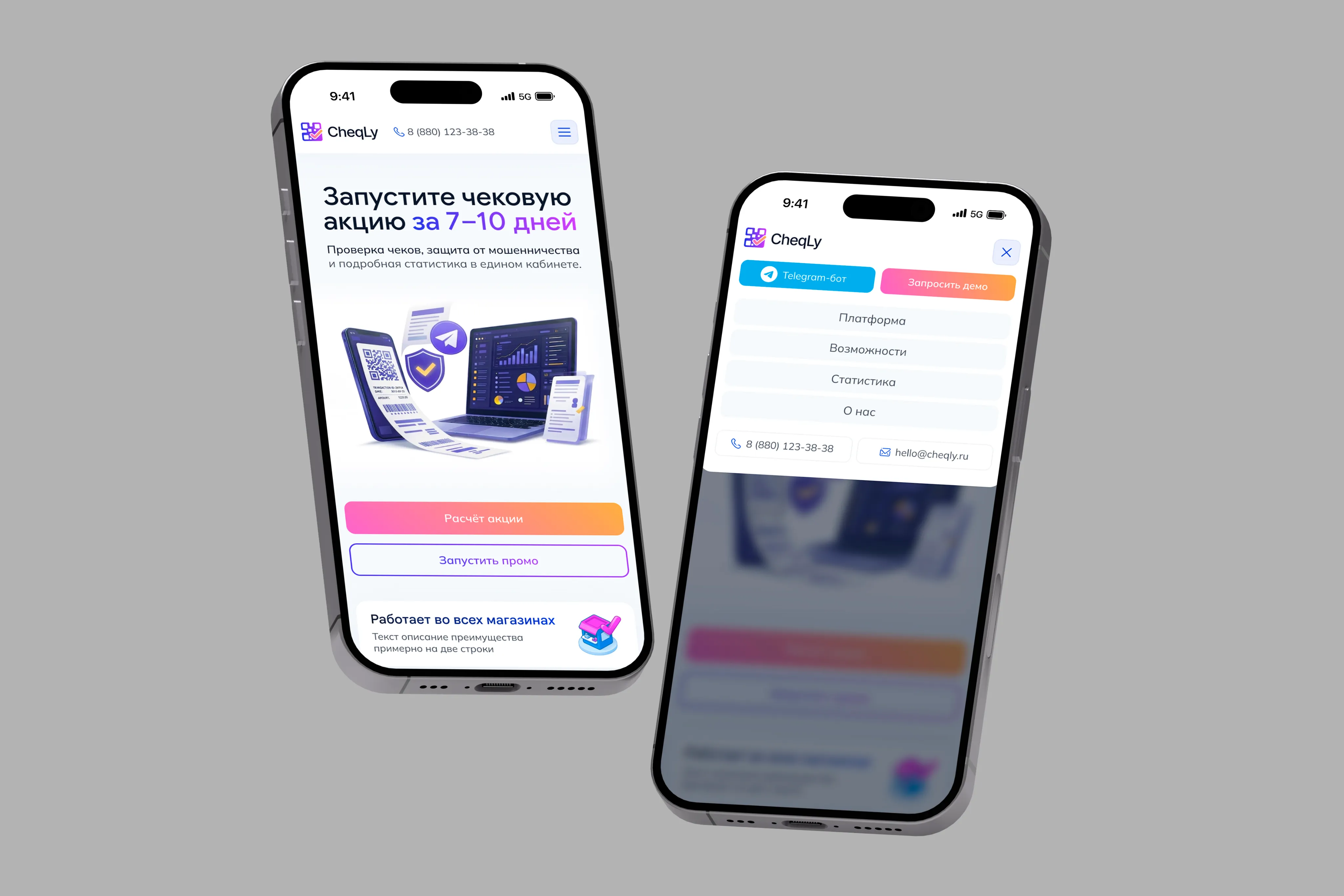 Разработка сайта для CheqLy | Первая ИТ-компания image 2