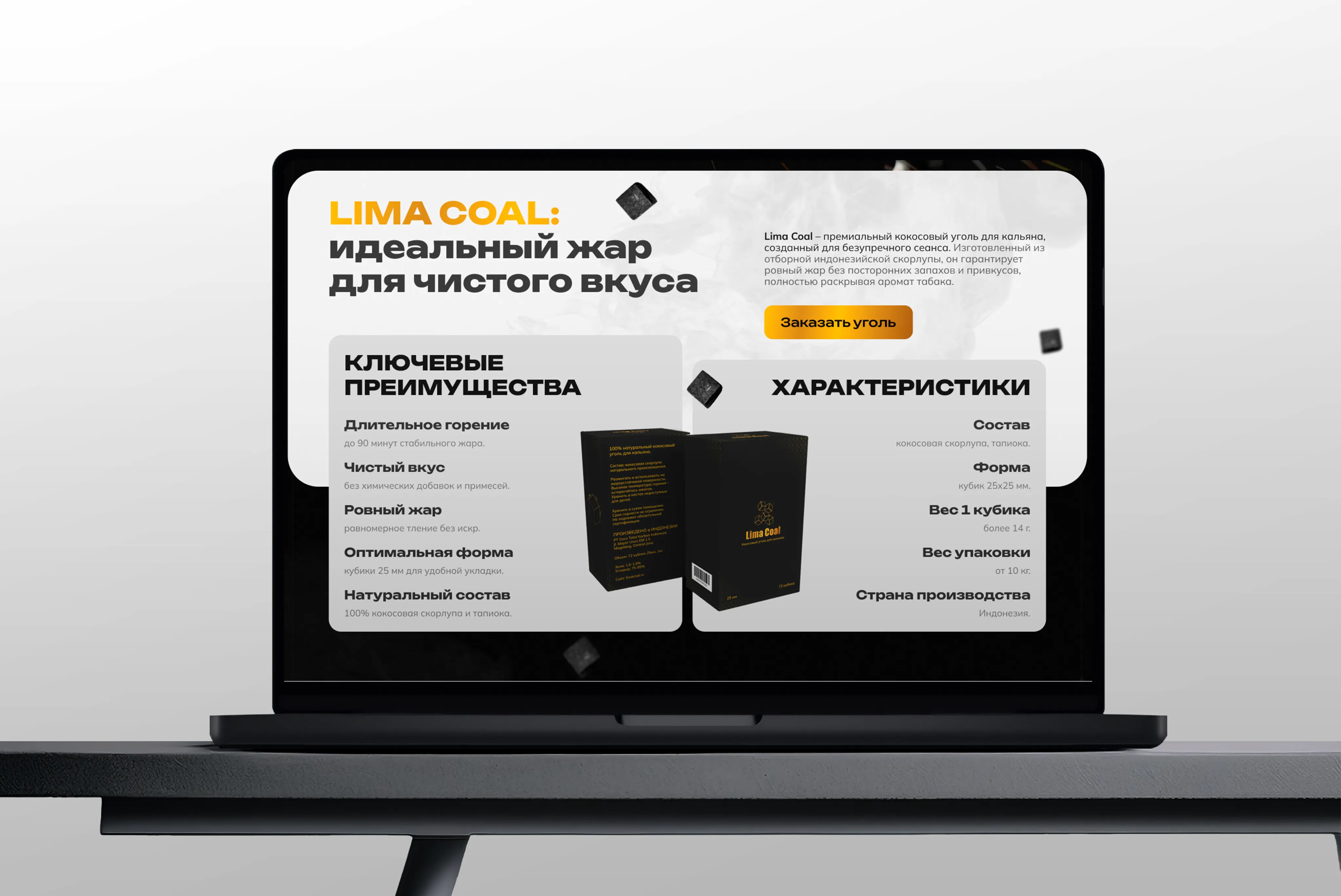 Сайт для бренда угля для кальянов Lima Coal | Первая ИТ-компания image 1