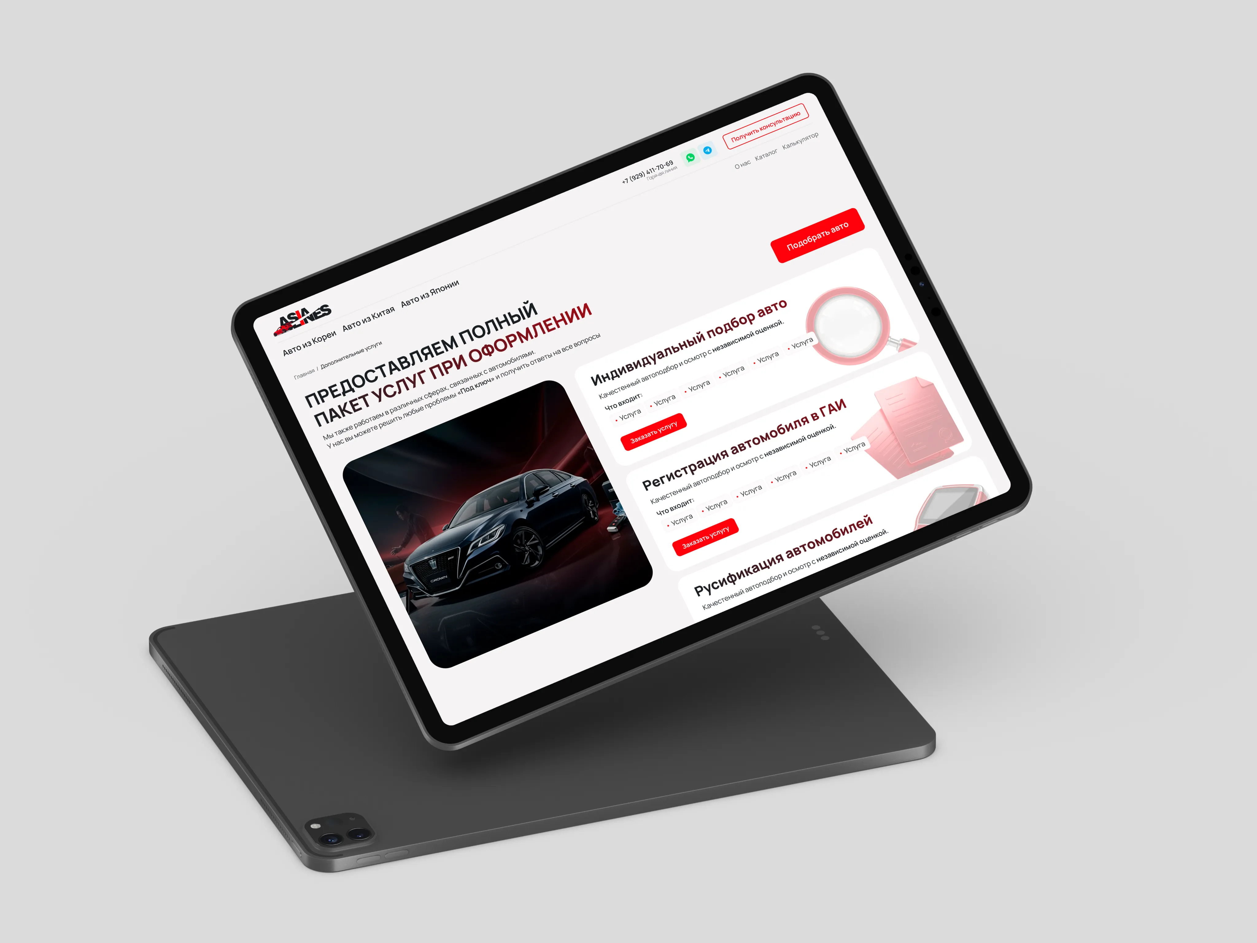 Автомобильный сайт для Asia Lines | Первая ИТ-компания image 5