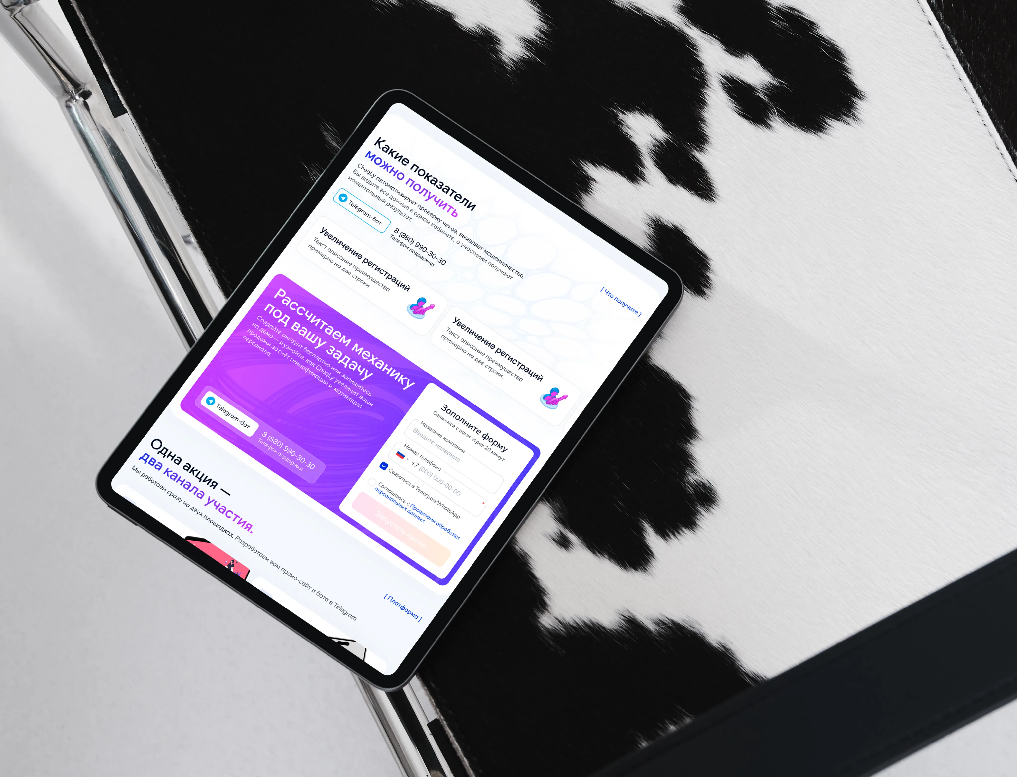 Разработка сайта для CheqLy | Первая ИТ-компания image 3