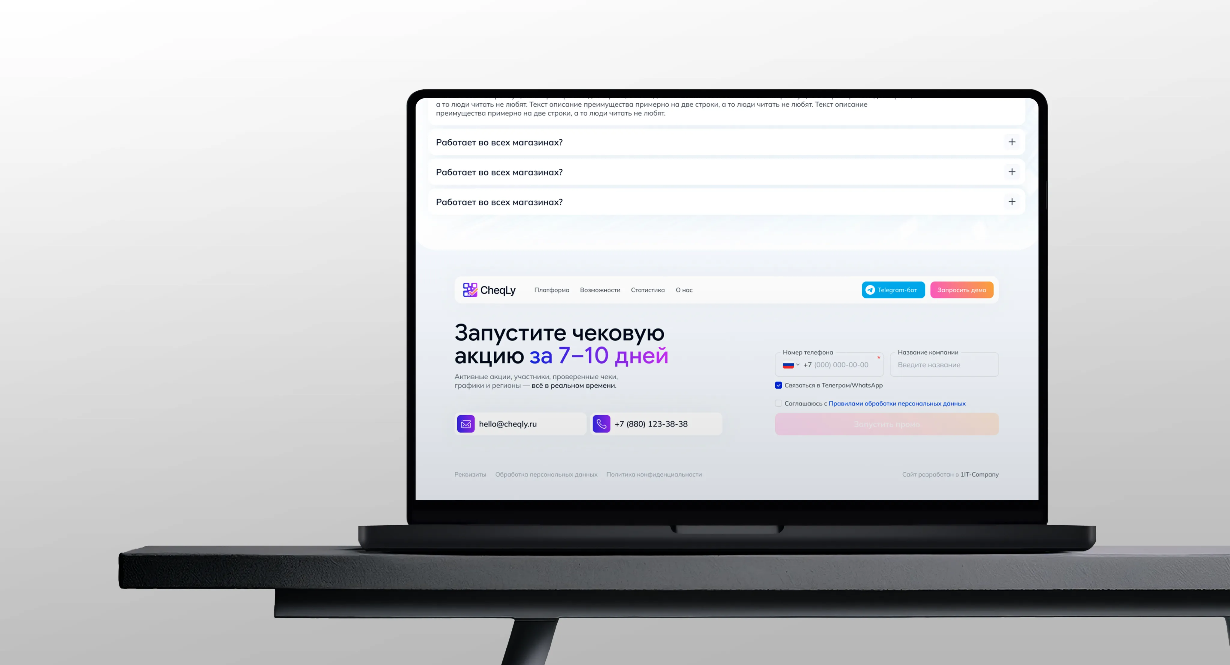 Разработка сайта для CheqLy | Первая ИТ-компания image 6