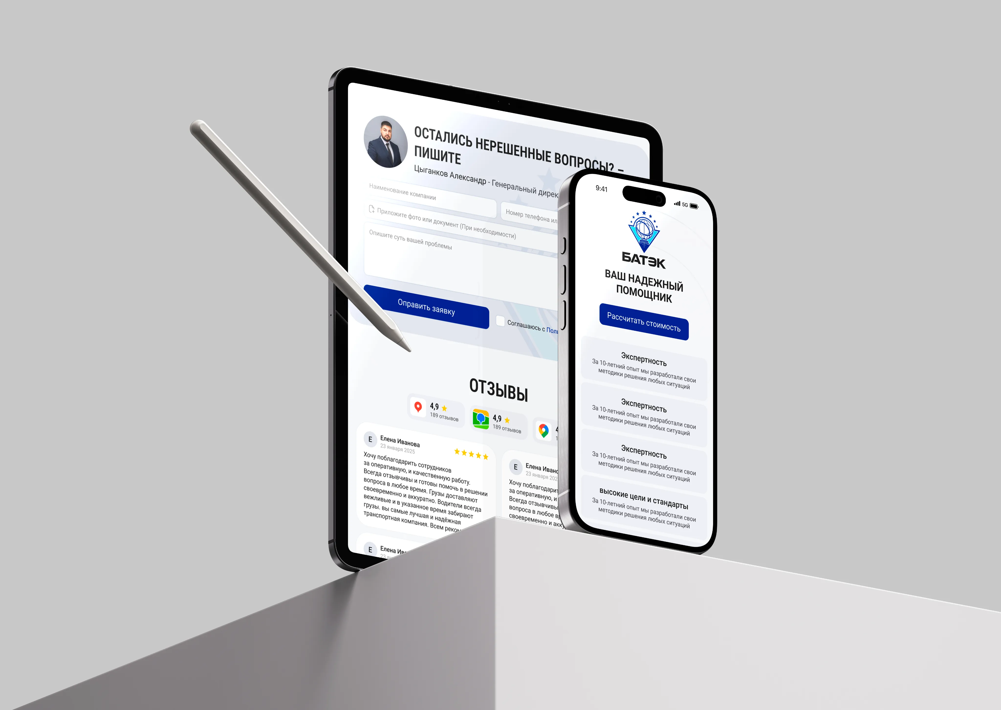 Сайт для логистической компании Батэк | Первая ИТ-компания image 4
