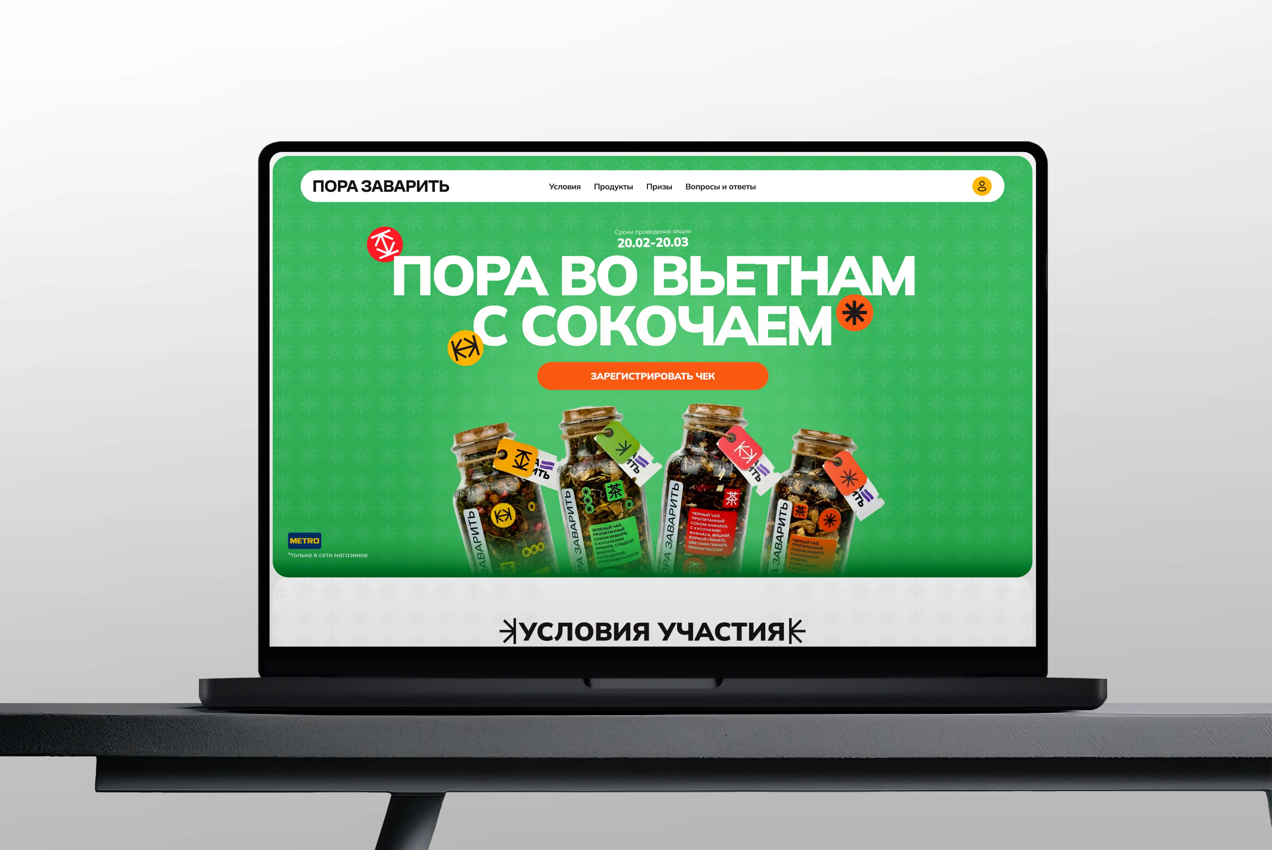Разработка промо-сайта для бренда Сокочай | Первая ИТ-компания image 1