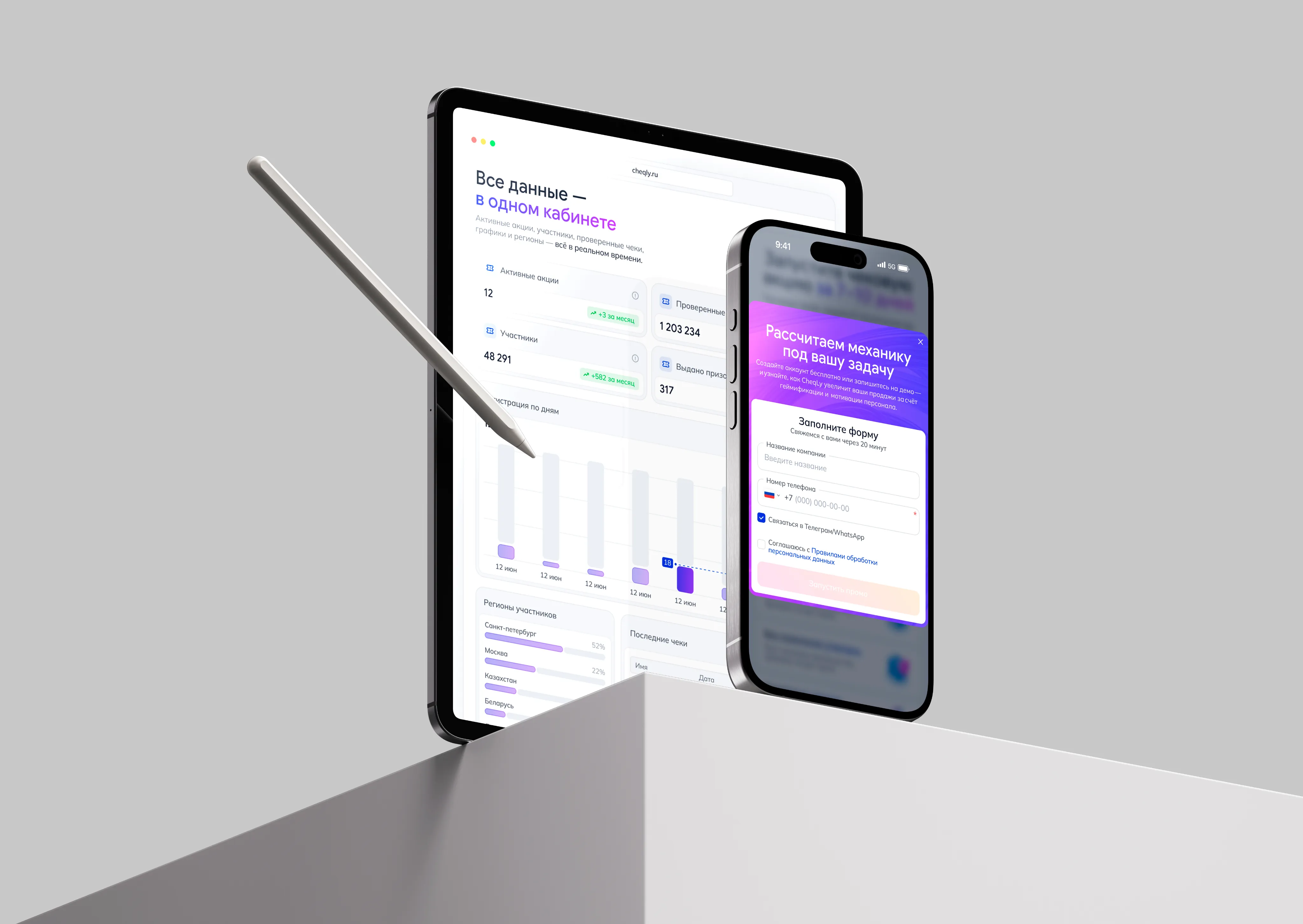 Разработка сайта для CheqLy | Первая ИТ-компания image 4