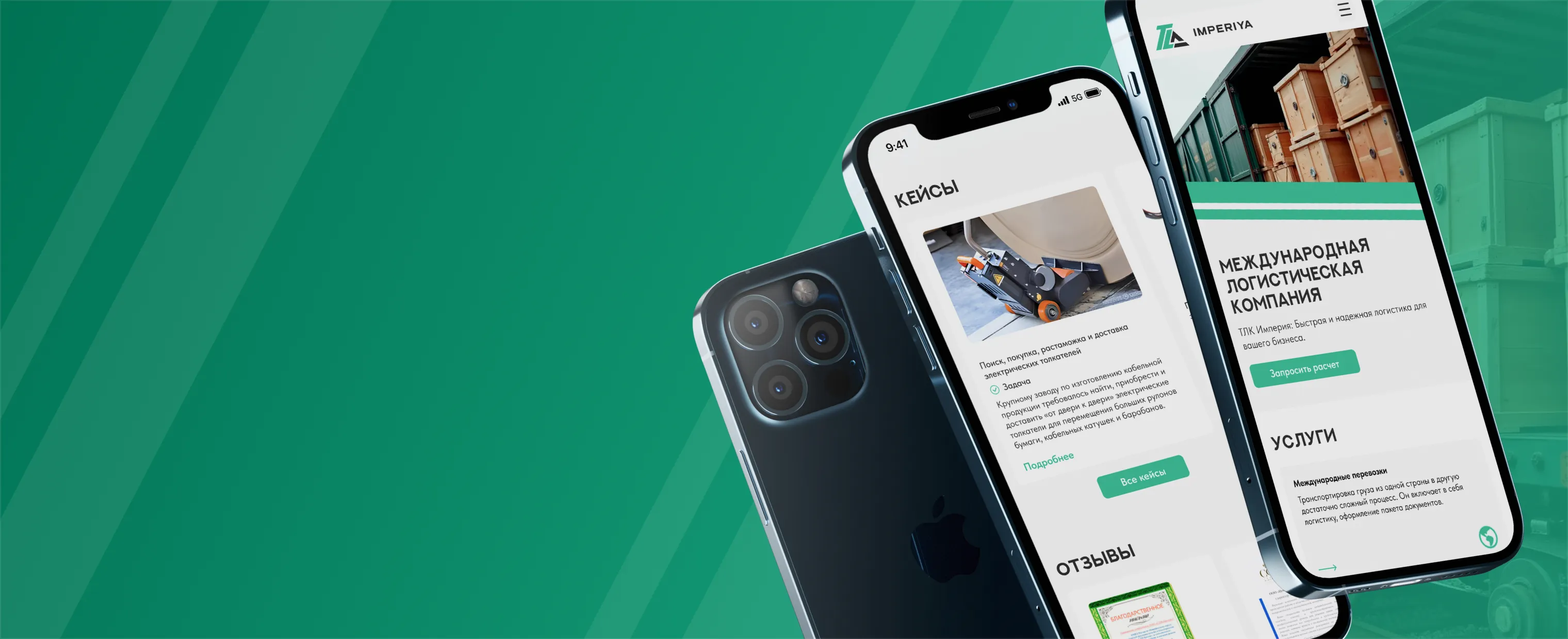 ТЛЦ Империя