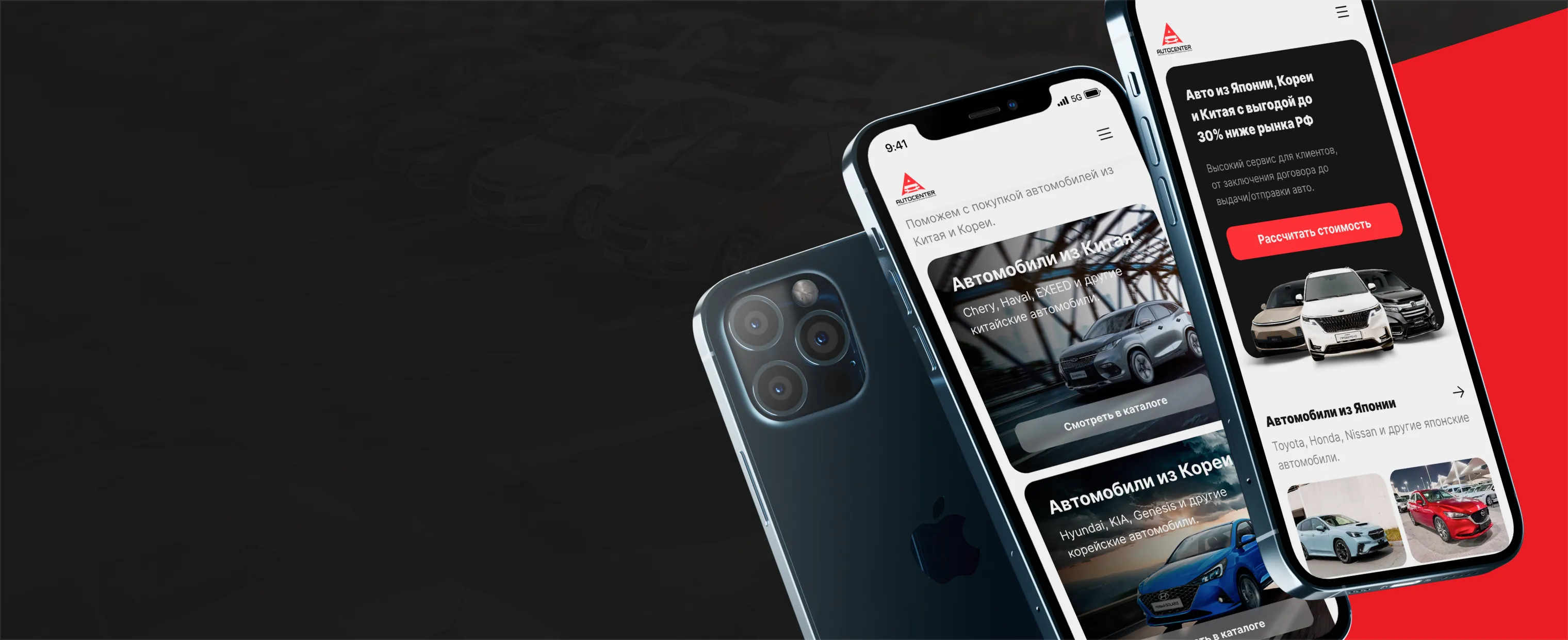 Preview for AUTOCENTER