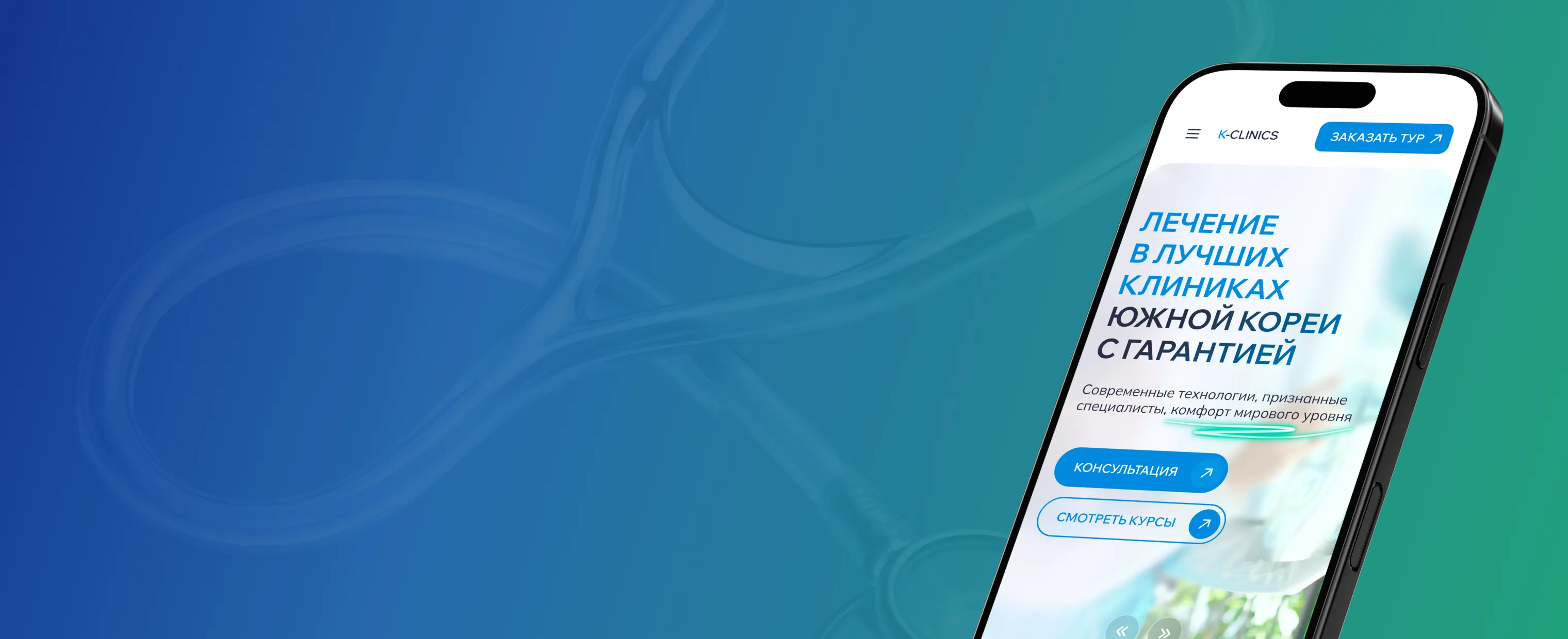 Медицинские туры в корею
